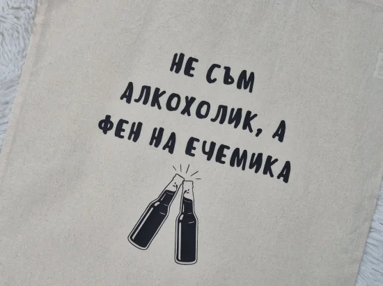 Пазарска торбичка Фен на ечемика