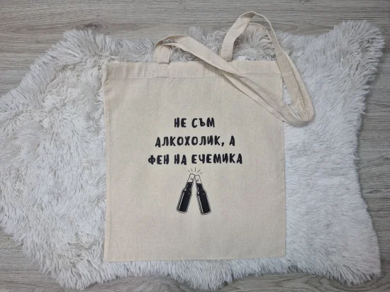 Пазарска торбичка Фен на ечемика