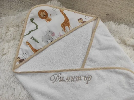 Бебешка хавлия с бродерия с име  