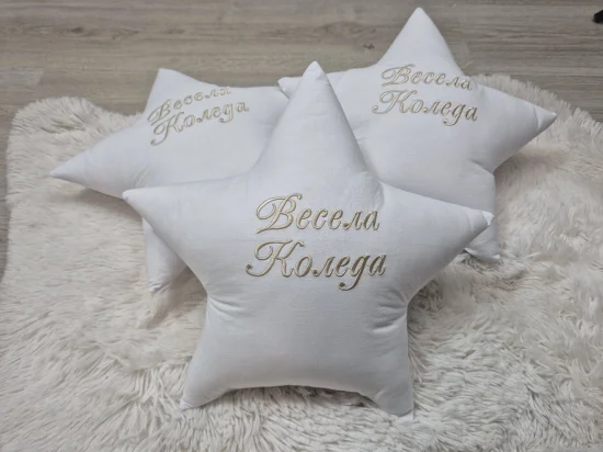 Възгланичка Звездичка с бродерия Весела Коледа