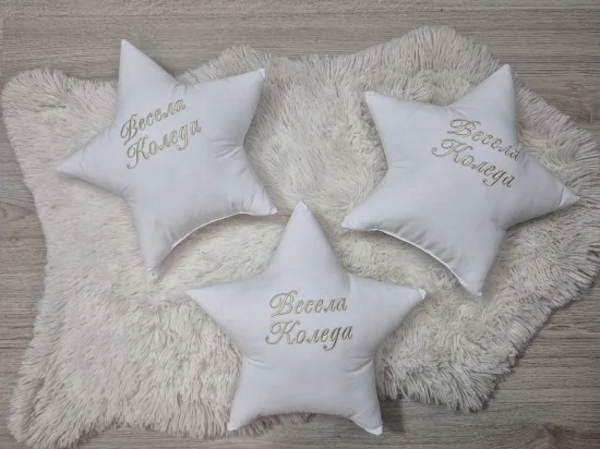 Възгланичка Звездичка с бродерия Весела Коледа